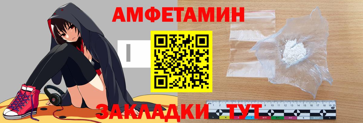 Амфетамин 98%  АМФЕТАМИН  Калининград  Вход с VPN 