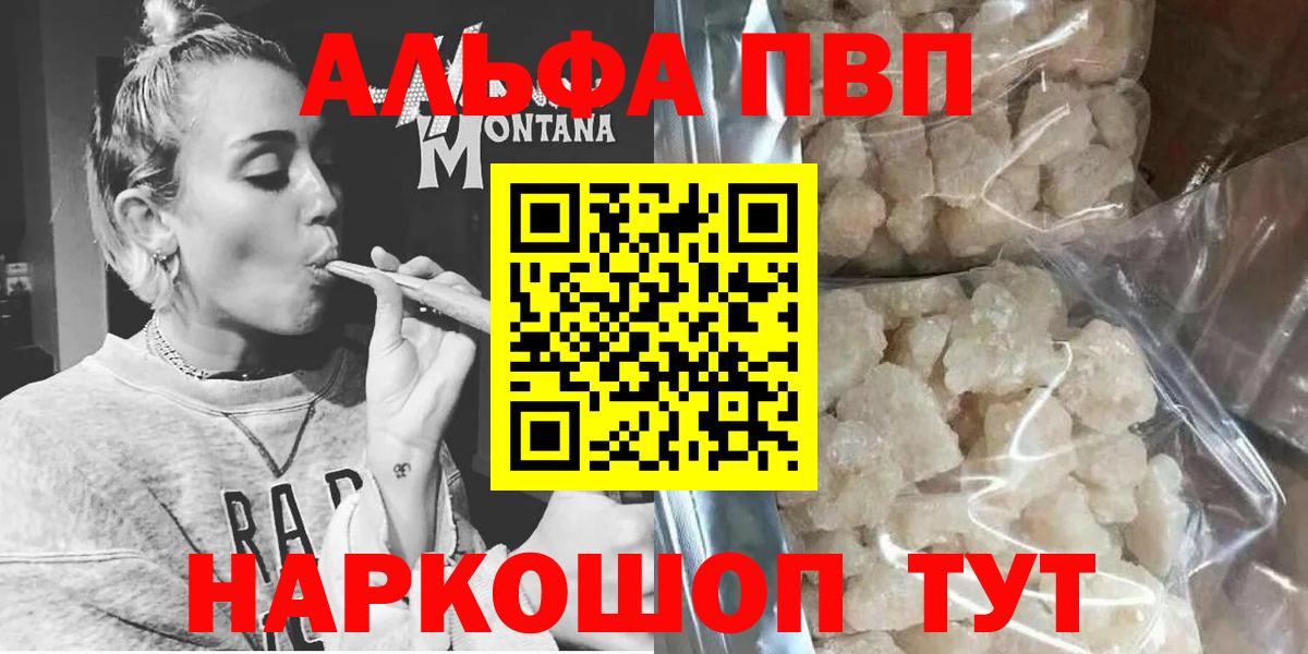 Alpha-PVP Crystall  A-PVP крисы CK  Калининград  Alfa_PVP  Вход с VPN 