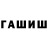 Меф кристаллы Aslan Abdurakmanov