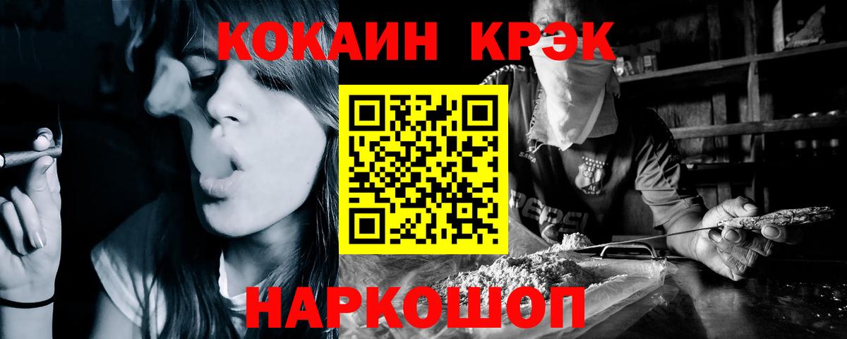 Cocaine 99% Калининград