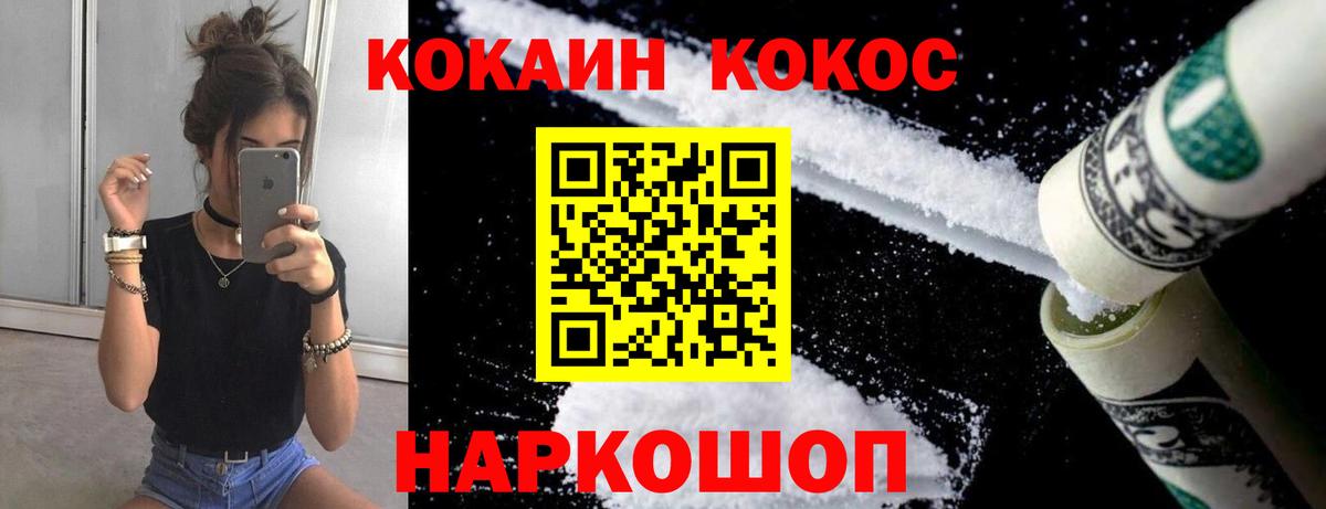 Калининград  Cocaine  COCAIN Columbia  Вход с VPN  COCAIN FishScale 