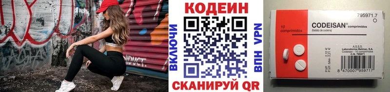 наркота  Калининград  Codein Purple Drank 