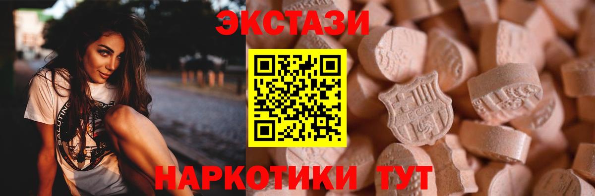 Ecstasy  где купить наркоту  Вход с VPN  Калининград  Ecstasy XTC 