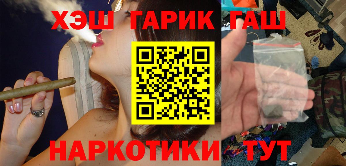ГАШ гарик Калининград