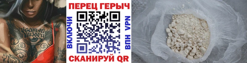 ГЕРОИН белый  Калининград 