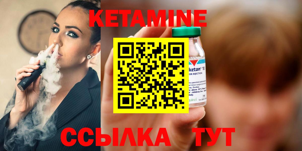 Кетамин ketamine Калининград