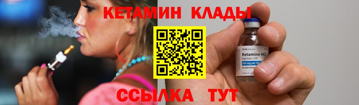 Кетамин VHQ  Вход с VPN  blacksprut сайт  Калининград 