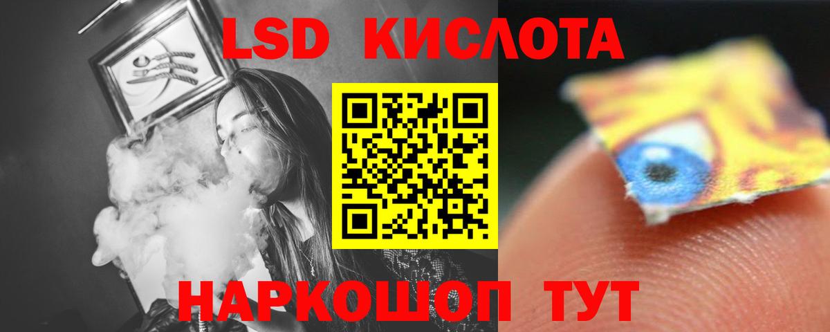ЛСД экстази кислота Калининград