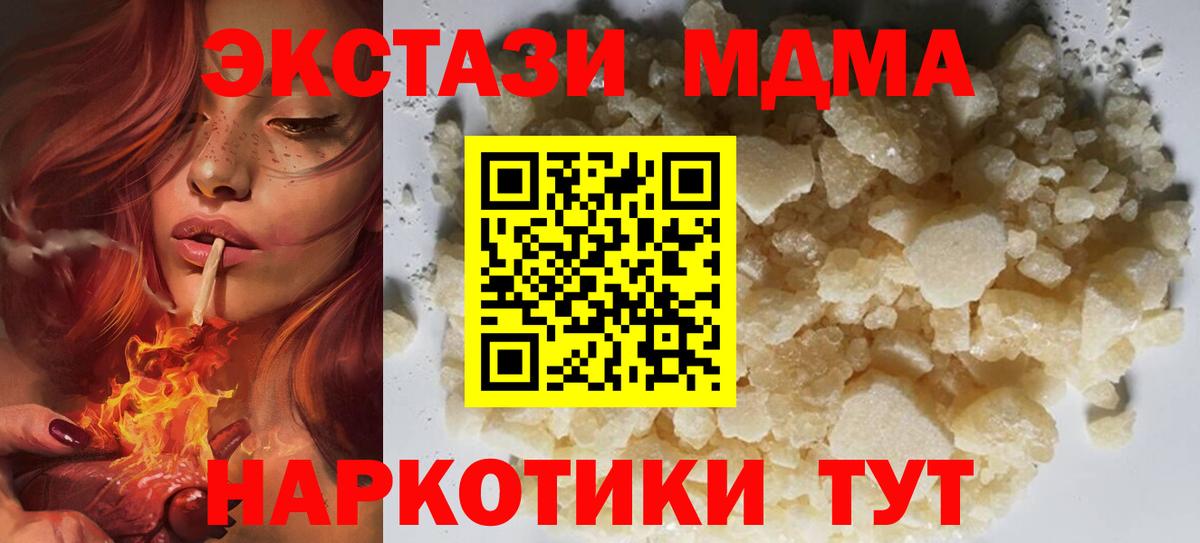 MDMA crystal  MDMA молли  Калининград  Вход с VPN 