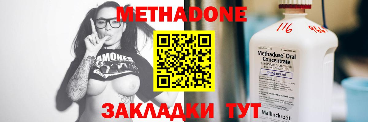 гидра tor  Вход с VPN  Калининград  Метадон VHQ 