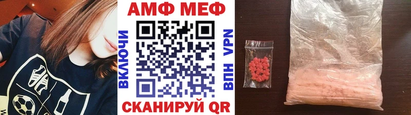МЕТАМФЕТАМИН мет  Калининград 