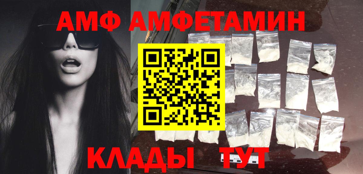 МЕТАМФЕТАМИН витя Калининград