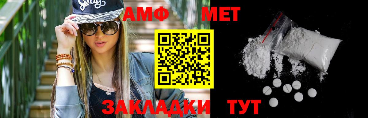 Калининград  МЕТАМФЕТАМИН  Вход с VPN  МЕТАМФЕТАМИН мет 