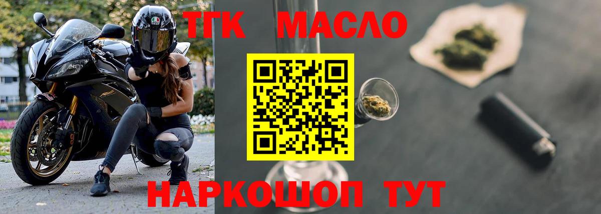 ТГК Wax Калининград