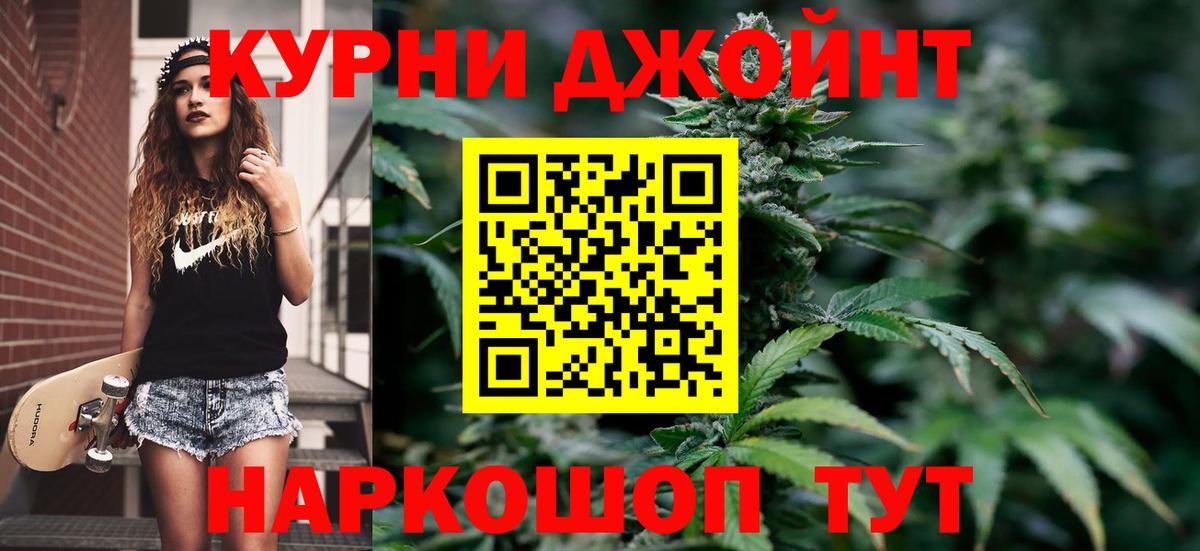 Калининград  Бошки марихуана план  Марихуана White Widow  Каннабис OG Kush  Вход с VPN 